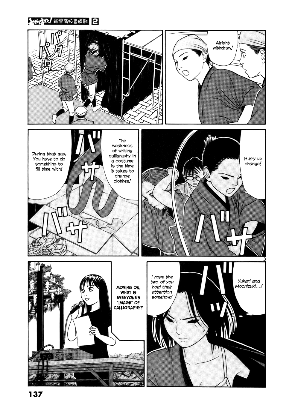 Tomehane! chapter 20 page 3