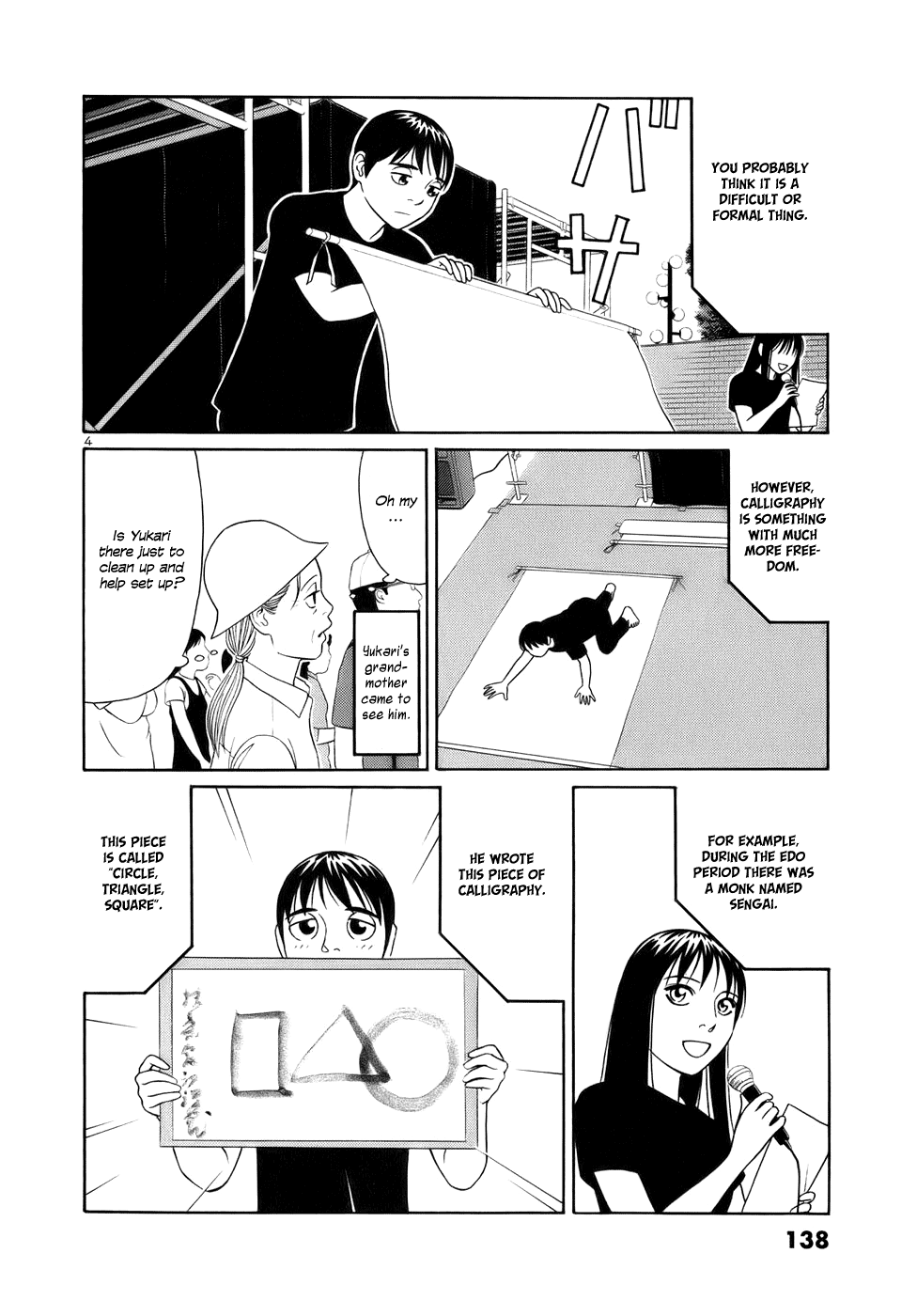 Tomehane! chapter 20 page 4