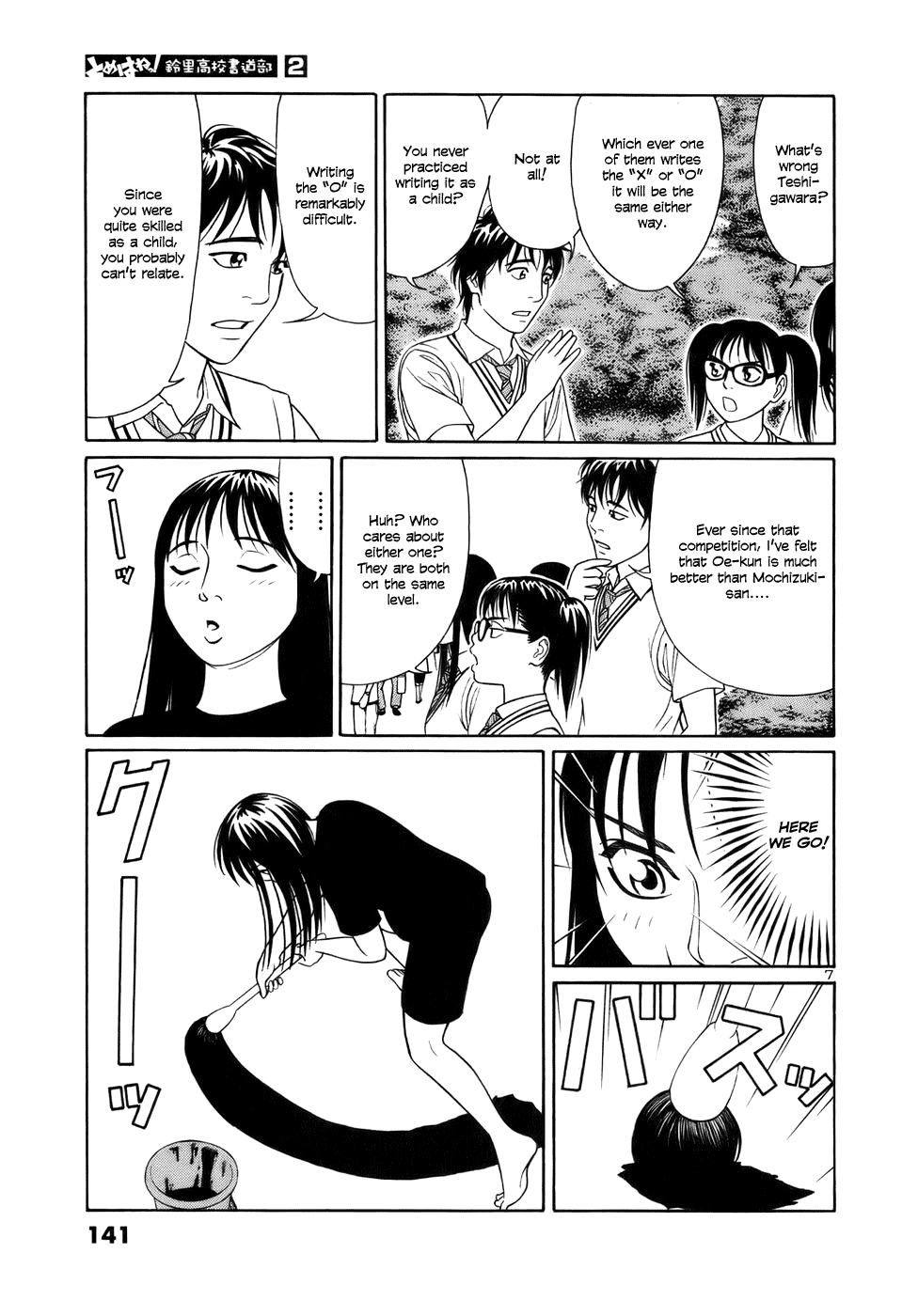 Tomehane! chapter 20 page 7