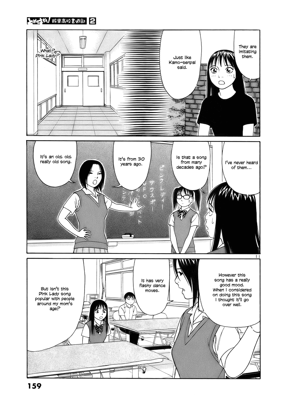 Tomehane! chapter 21 page 11