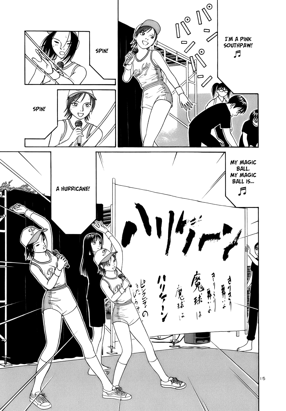 Tomehane! chapter 21 page 15