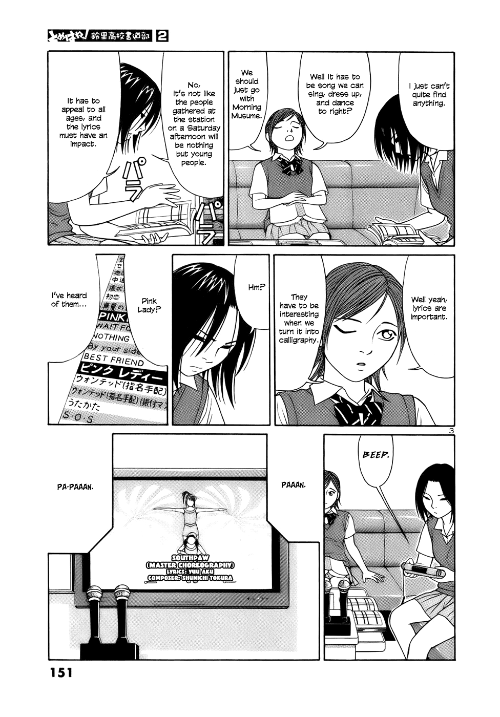 Tomehane! chapter 21 page 3