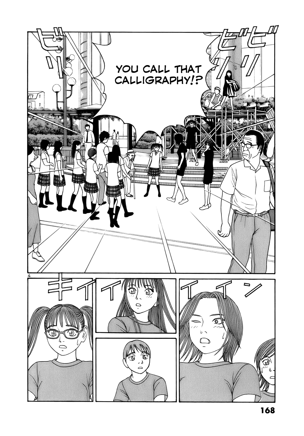 Tomehane! chapter 22 page 4