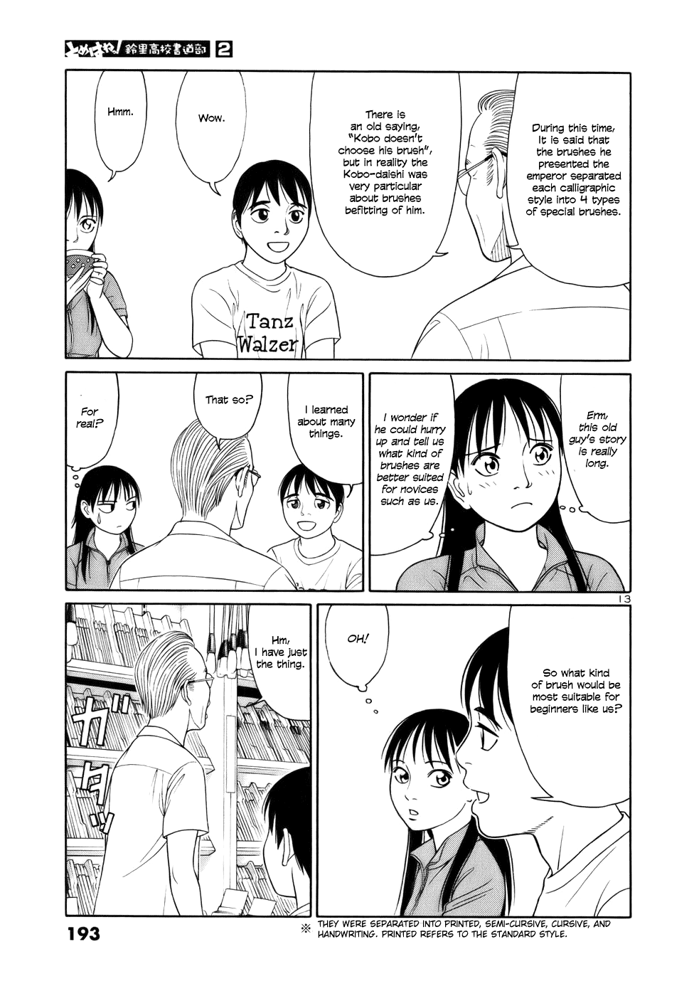 Tomehane! chapter 23 page 13