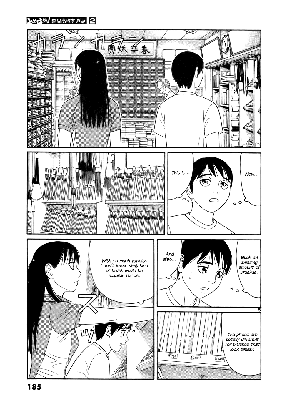 Tomehane! chapter 23 page 5