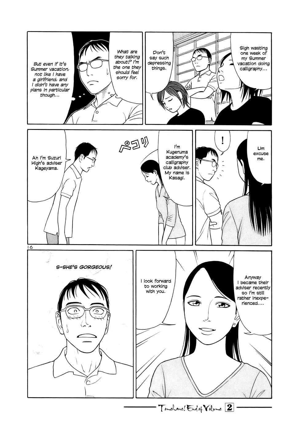 Tomehane! chapter 24 page 16