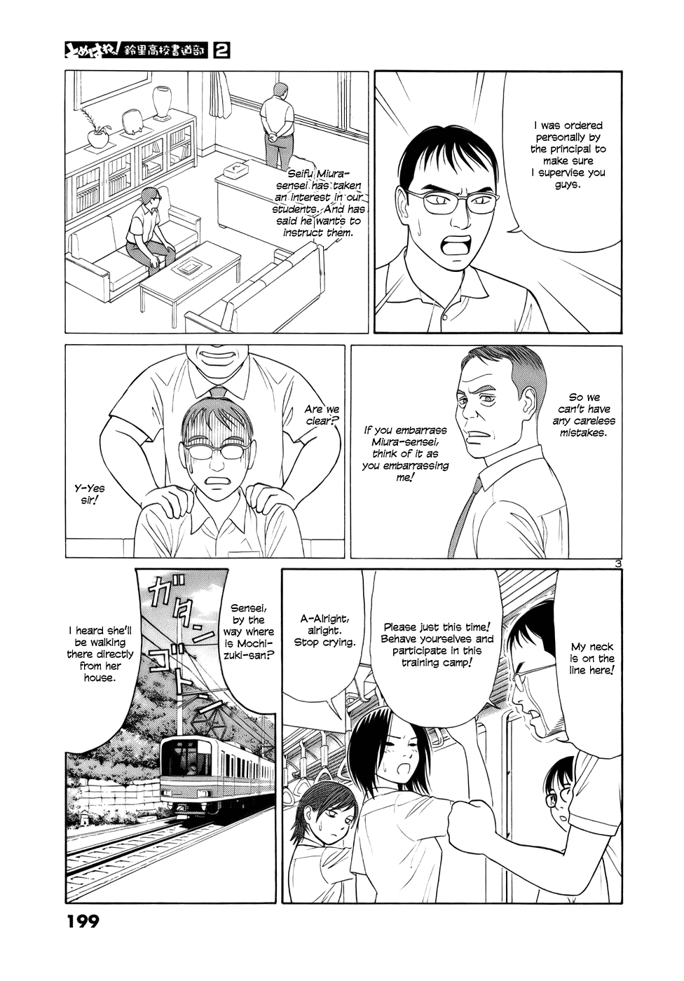 Tomehane! chapter 24 page 3