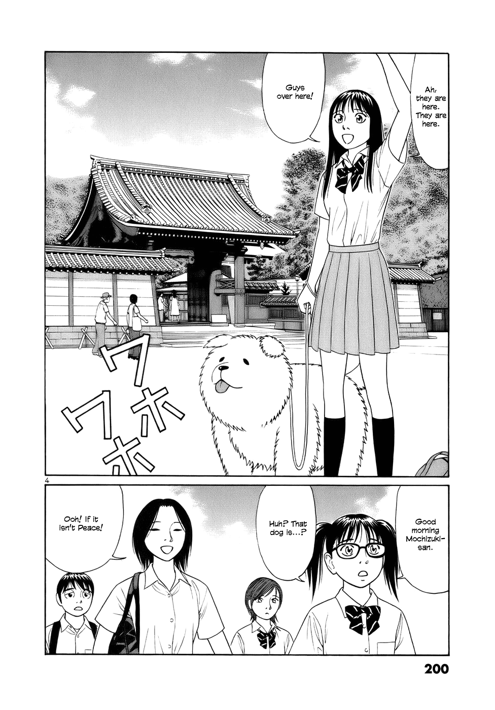 Tomehane! chapter 24 page 4