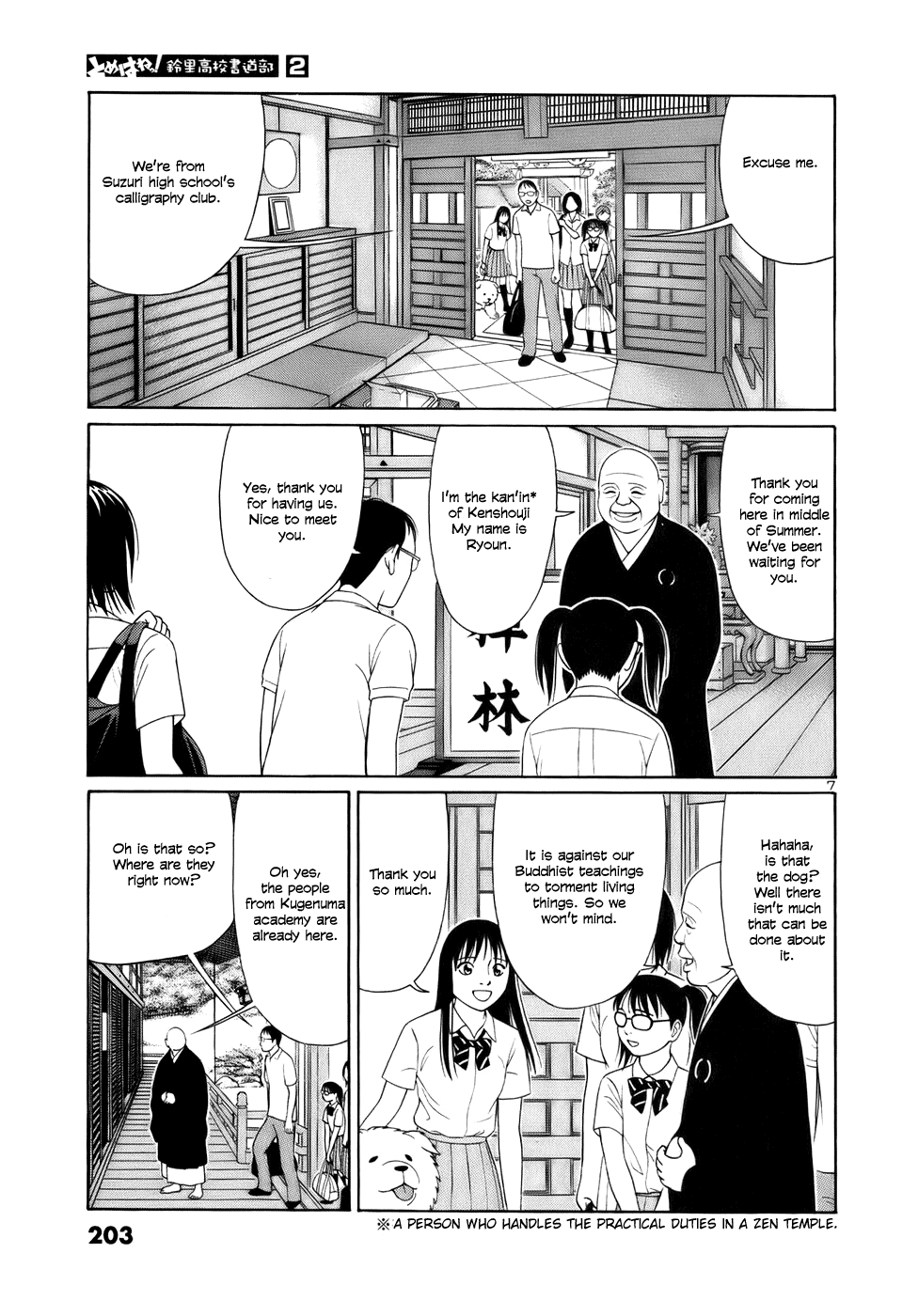 Tomehane! chapter 24 page 7