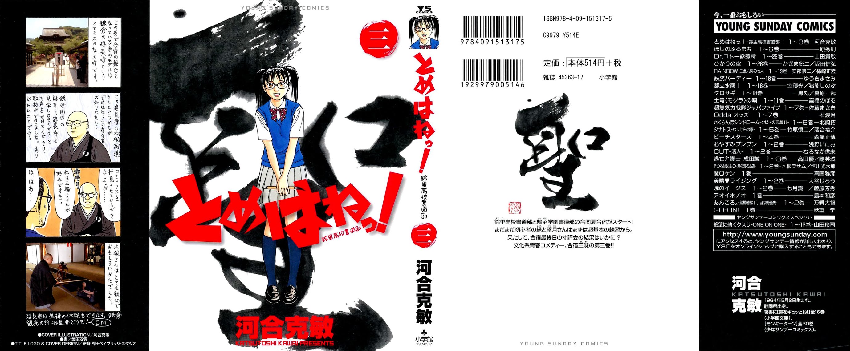 Tomehane! chapter 25 page 1