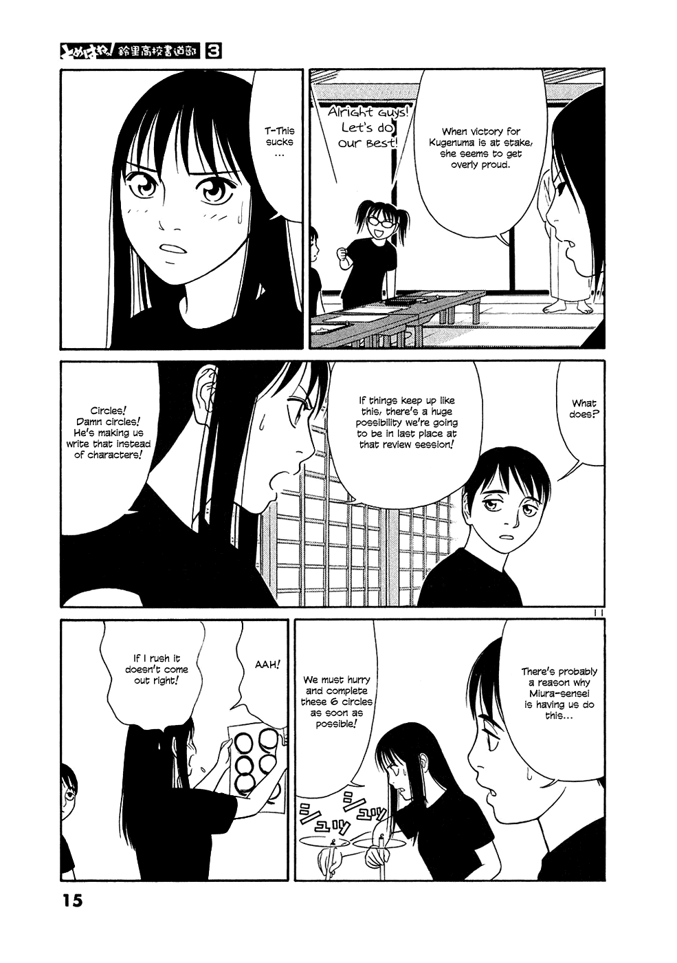 Tomehane! chapter 25 page 15