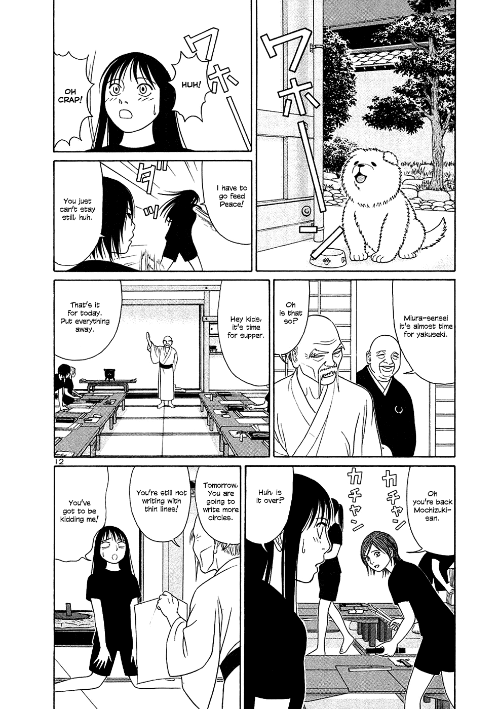 Tomehane! chapter 25 page 16