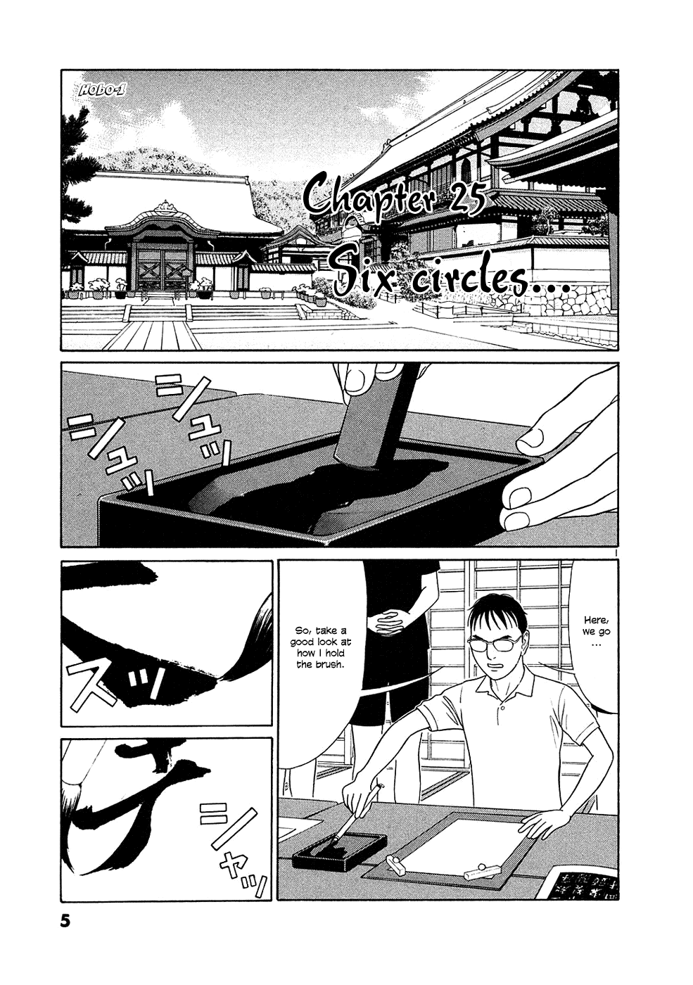 Tomehane! chapter 25 page 5