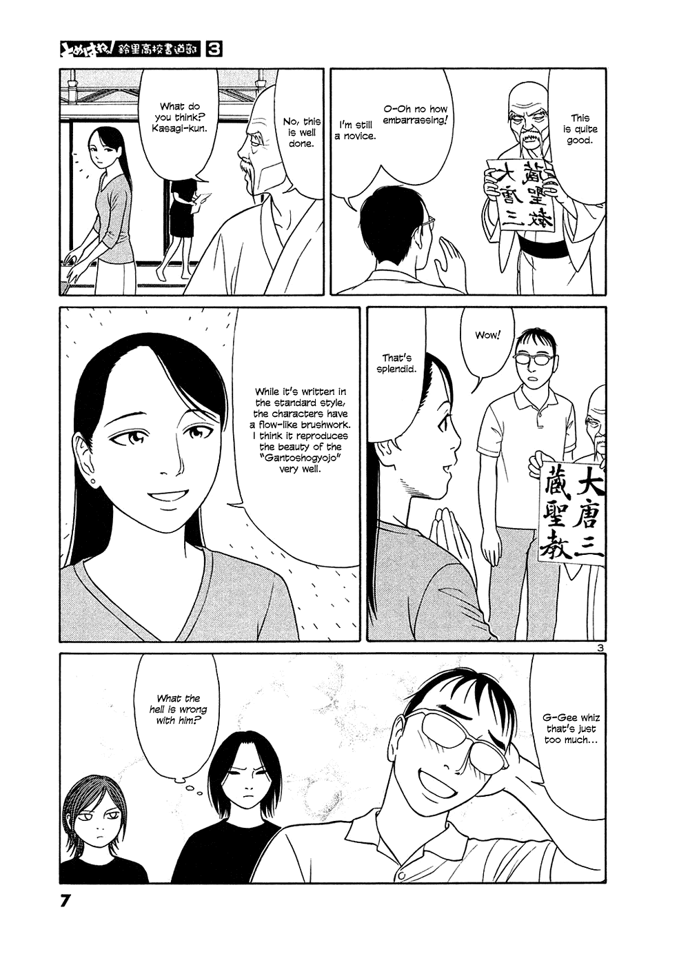 Tomehane! chapter 25 page 7