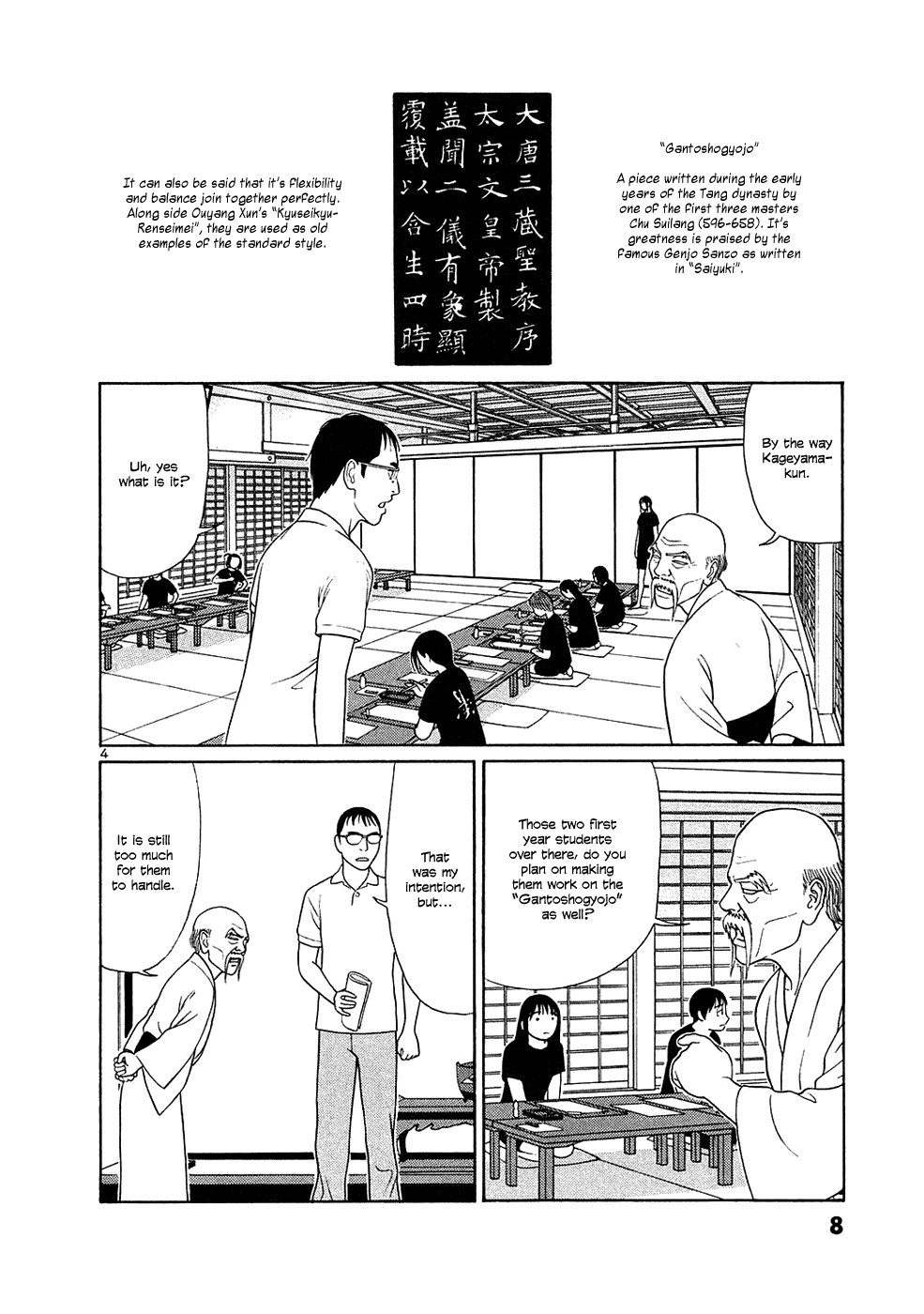 Tomehane! chapter 25 page 8