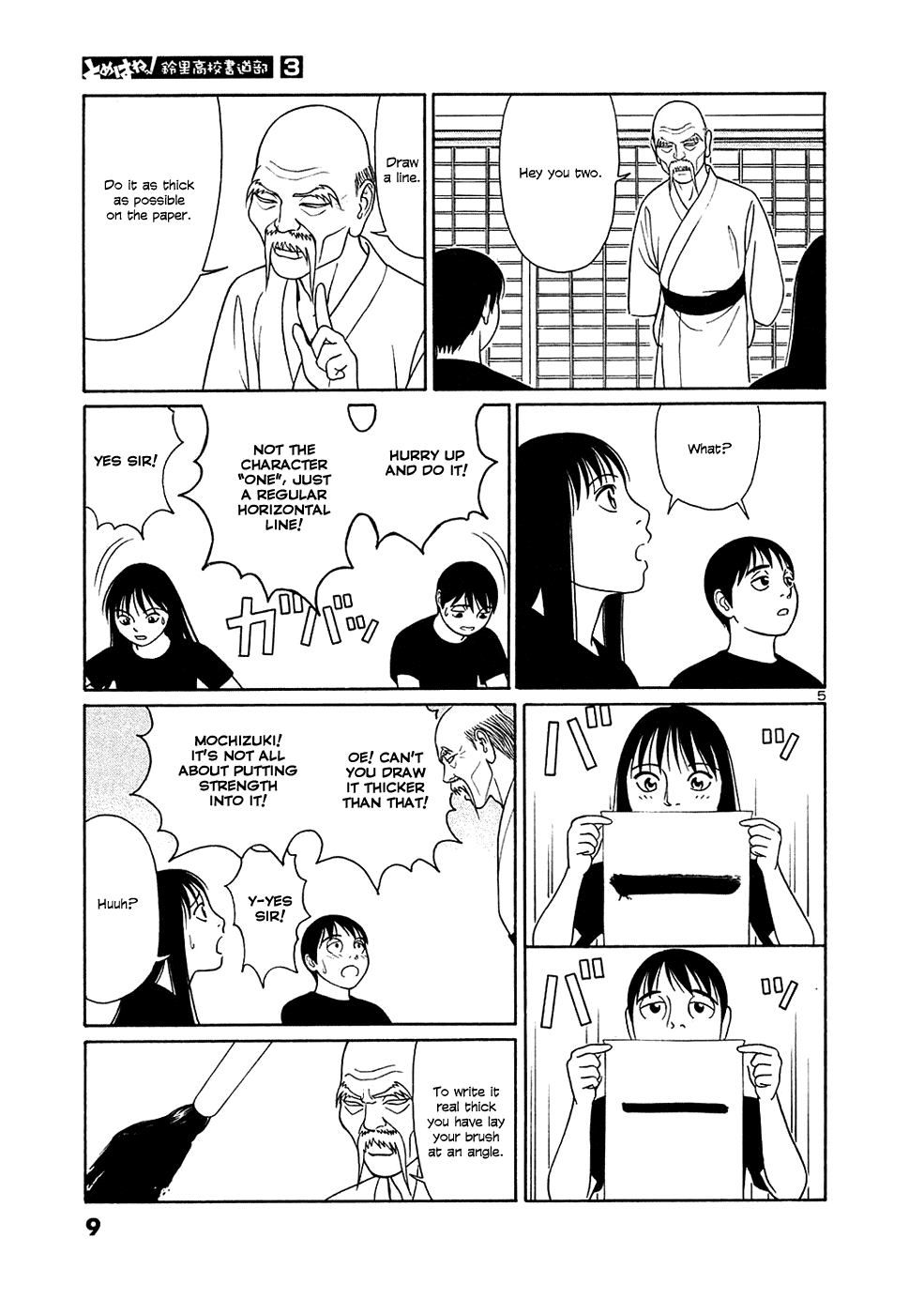 Tomehane! chapter 25 page 9