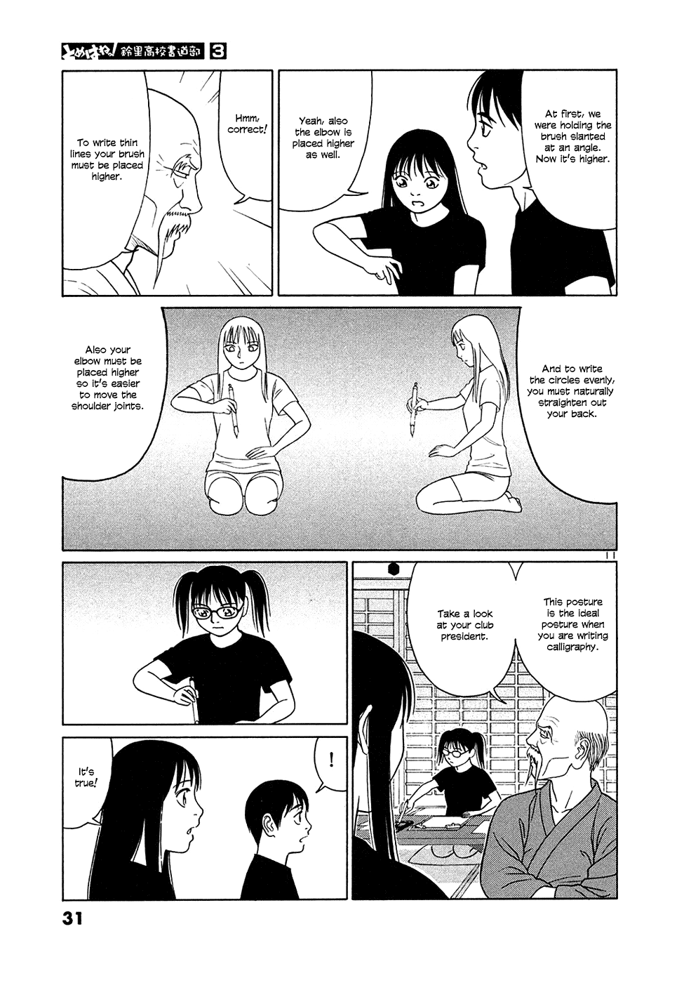 Tomehane! chapter 26 page 11