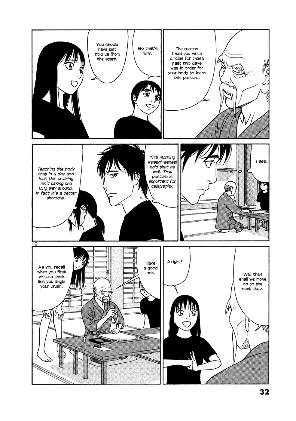 Tomehane! chapter 26 page 12