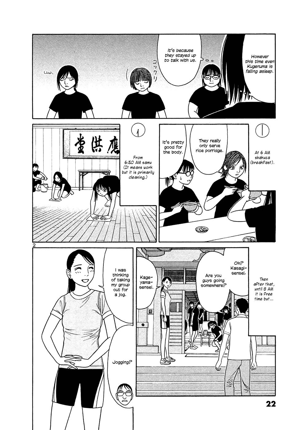 Tomehane! chapter 26 page 2