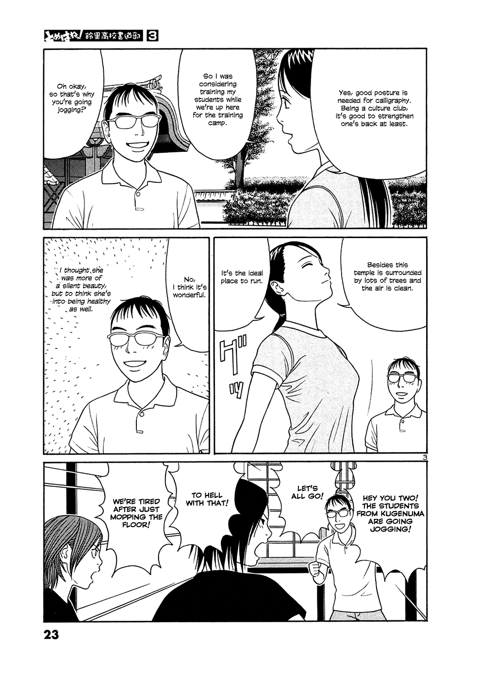 Tomehane! chapter 26 page 3