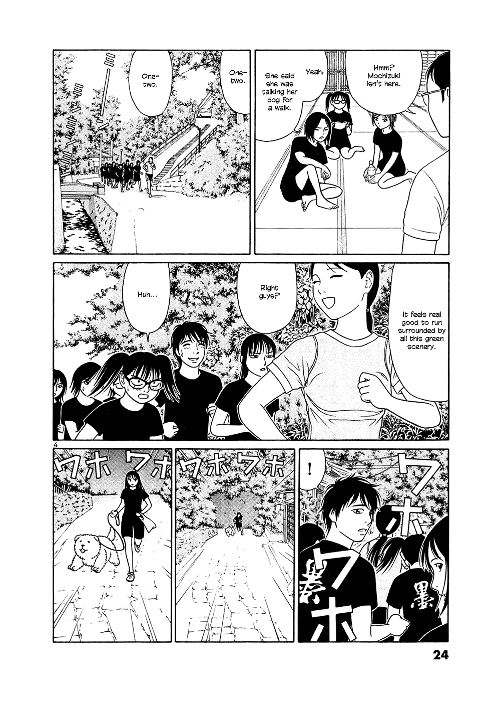 Tomehane! chapter 26 page 4