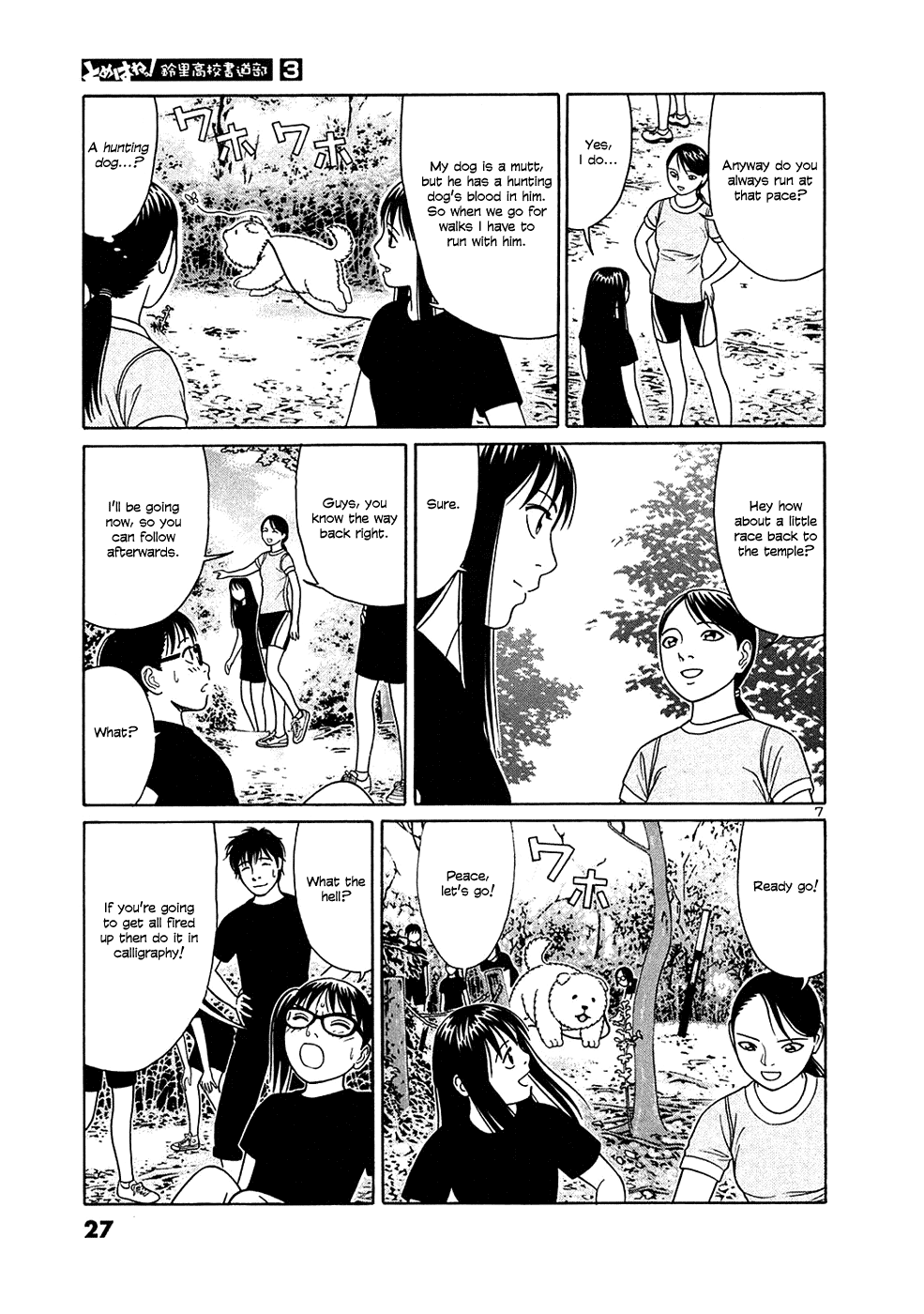 Tomehane! chapter 26 page 7