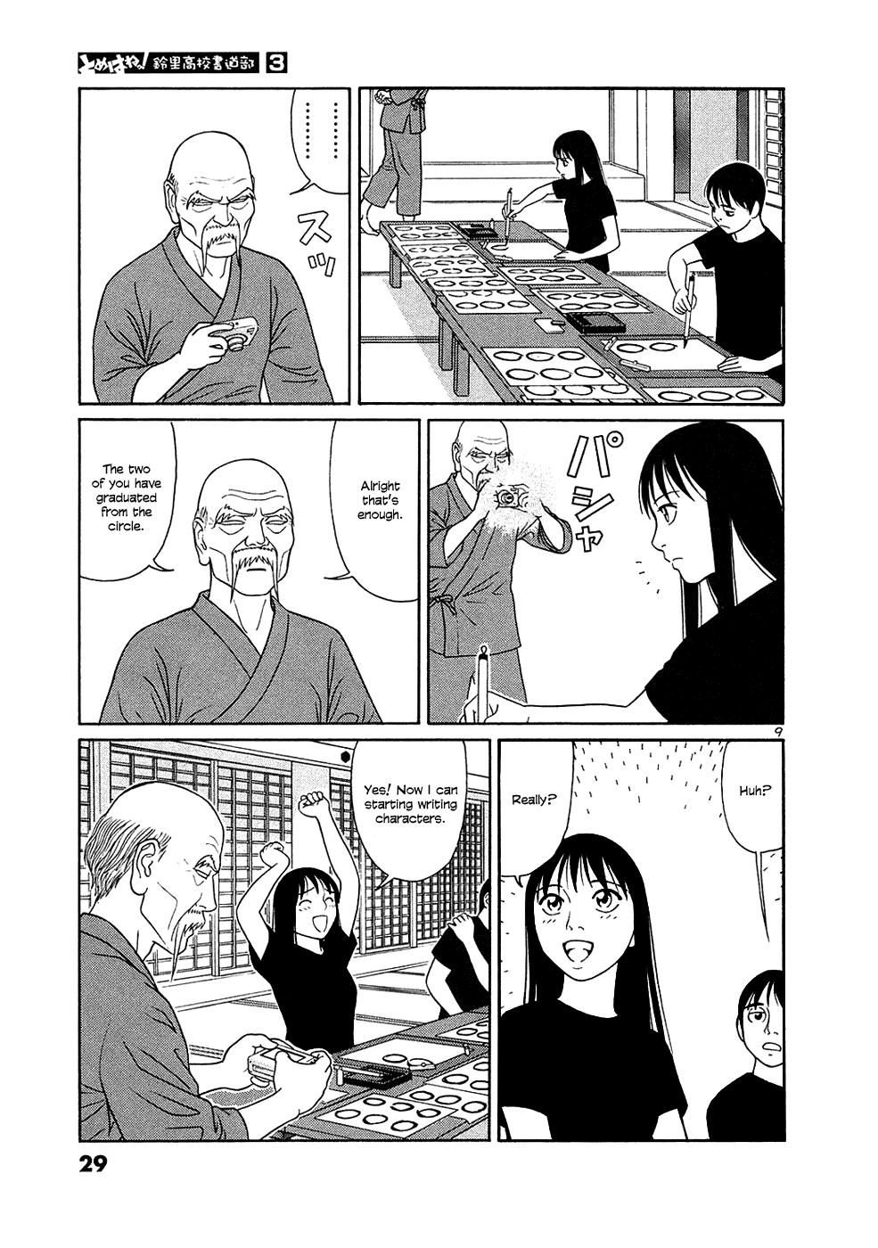 Tomehane! chapter 26 page 9