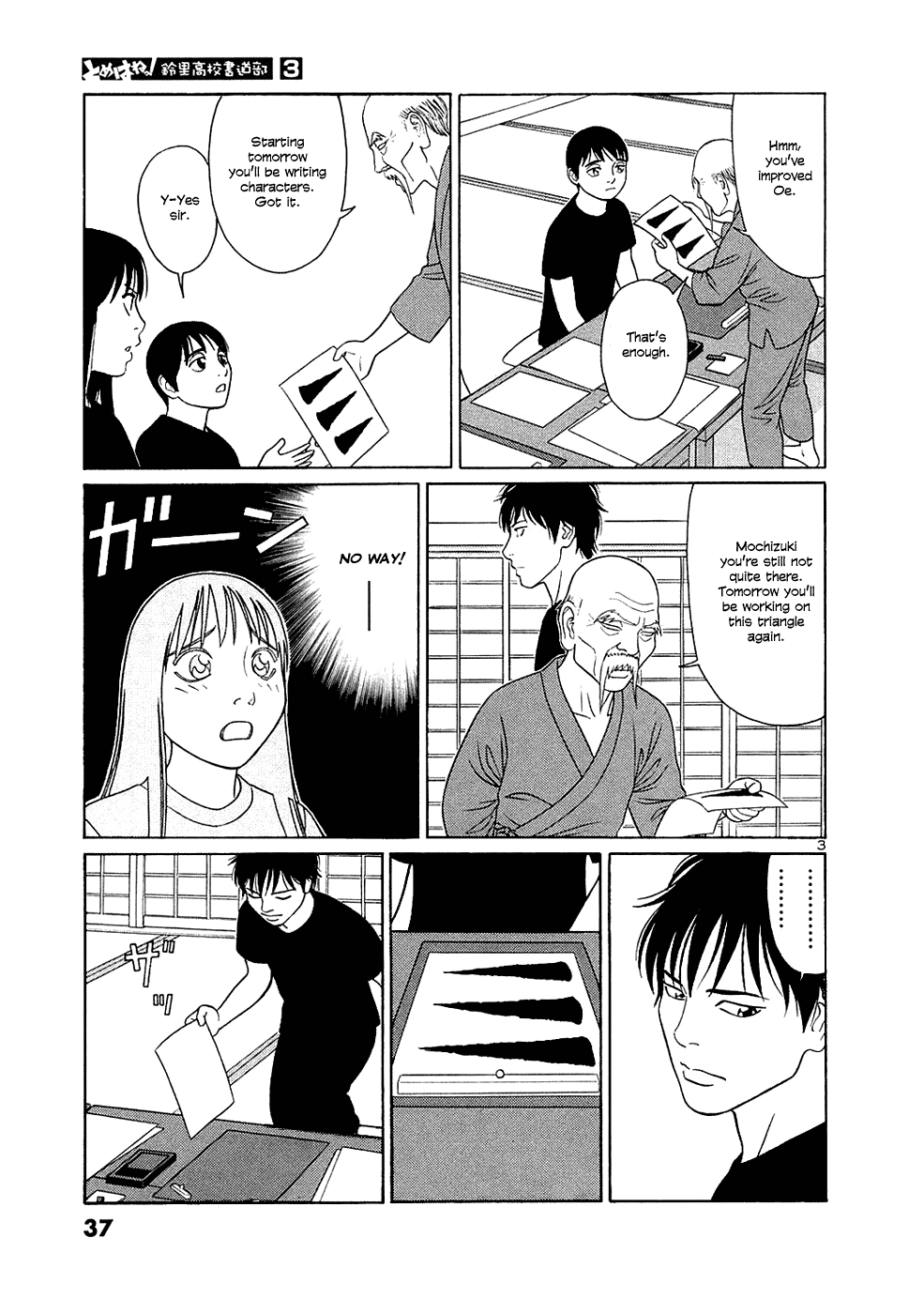 Tomehane! chapter 27 page 3