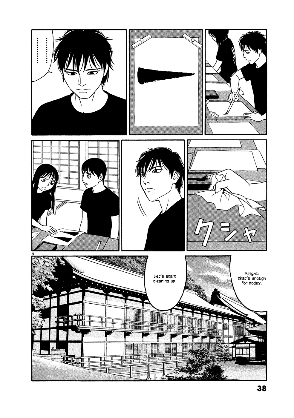 Tomehane! chapter 27 page 4