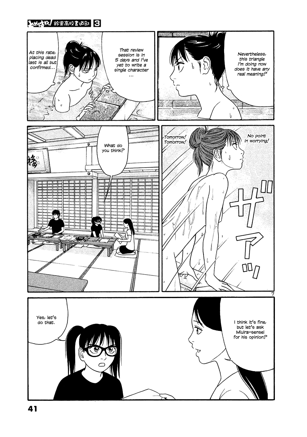 Tomehane! chapter 27 page 7