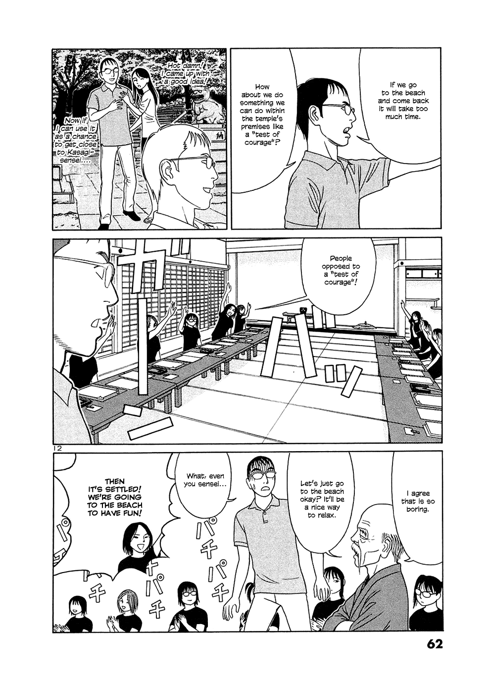 Tomehane! chapter 28 page 12