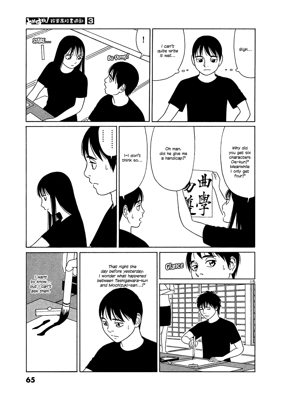 Tomehane! chapter 28 page 15