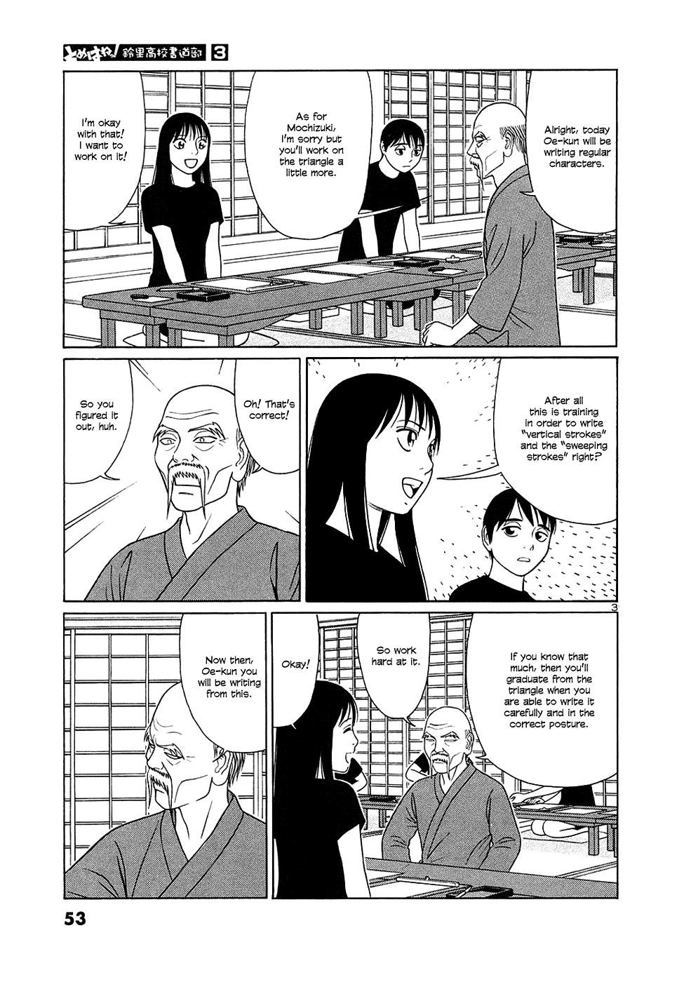 Tomehane! chapter 28 page 3