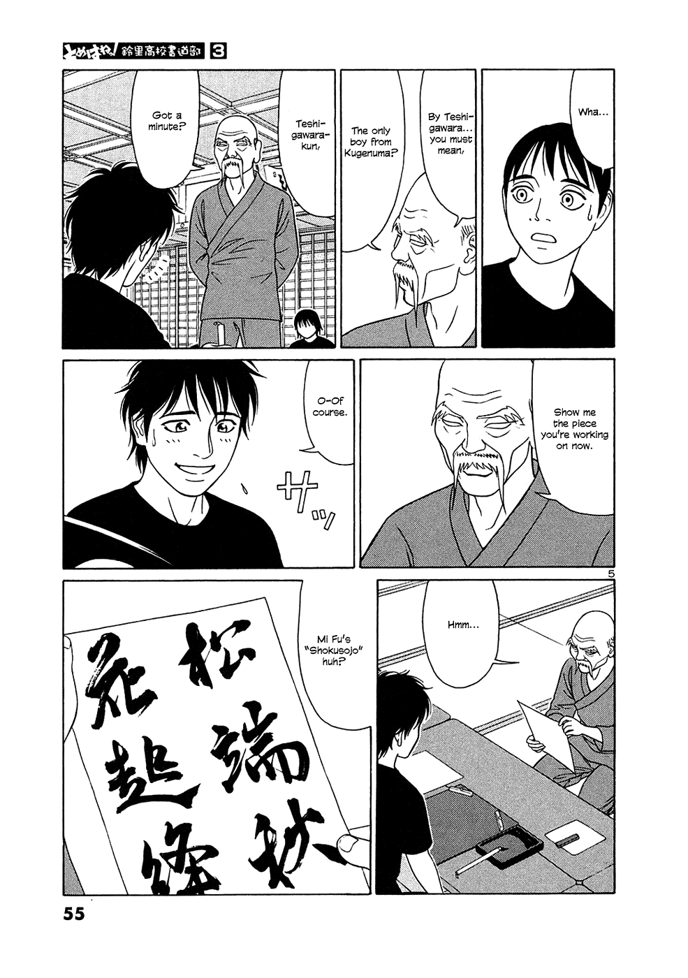 Tomehane! chapter 28 page 5