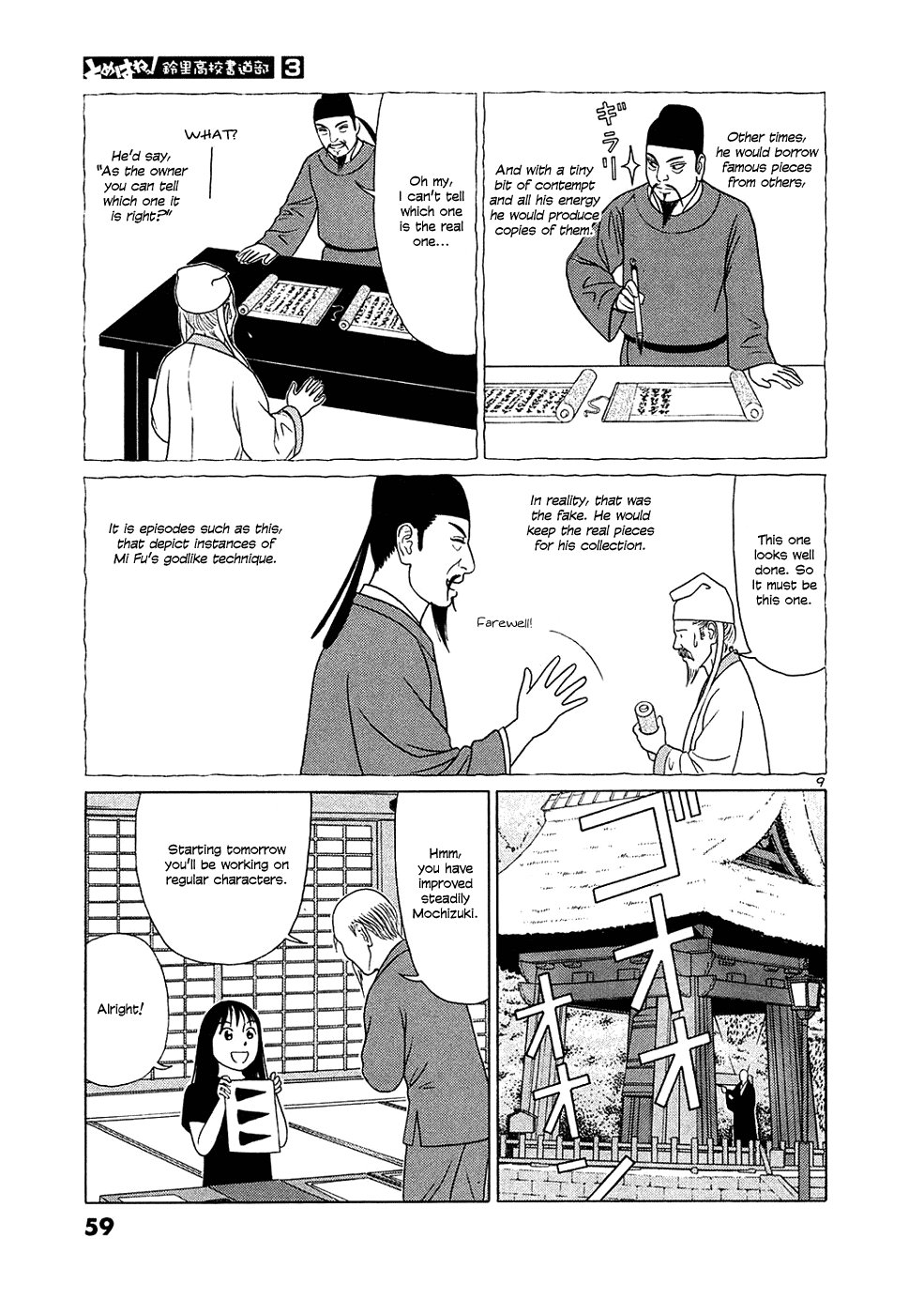 Tomehane! chapter 28 page 9