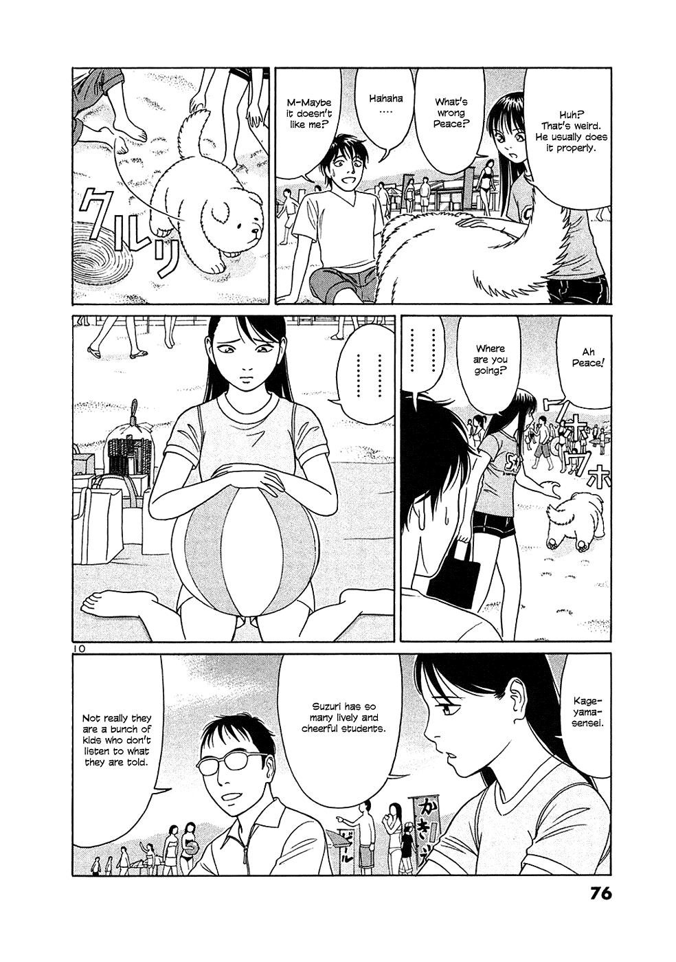 Tomehane! chapter 29 page 10