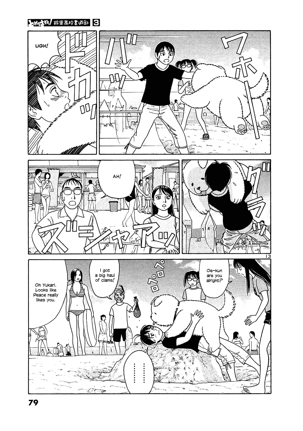 Tomehane! chapter 29 page 13