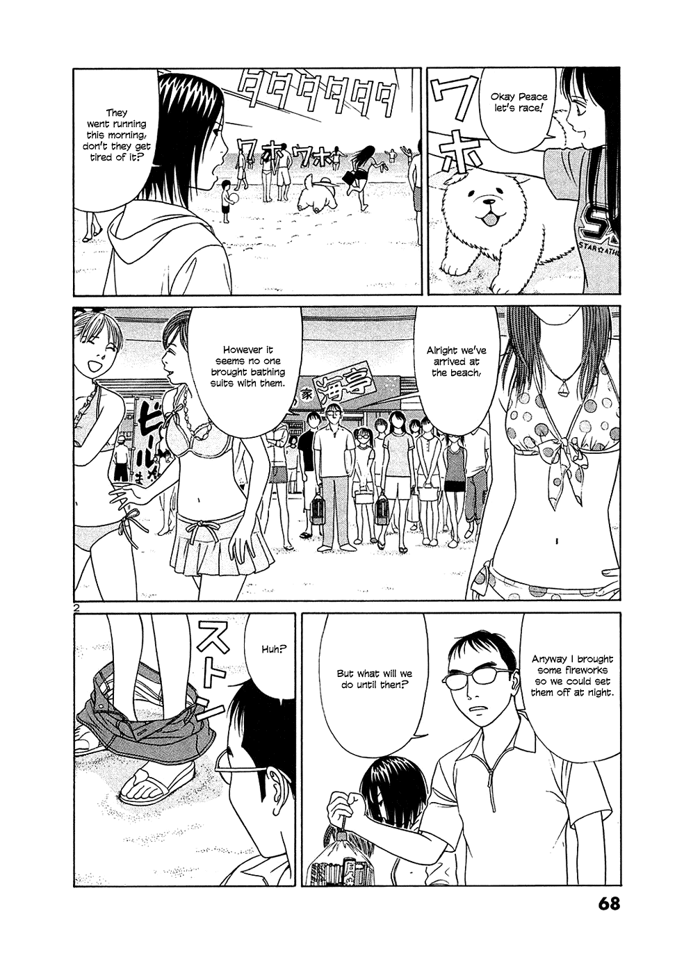 Tomehane! chapter 29 page 2