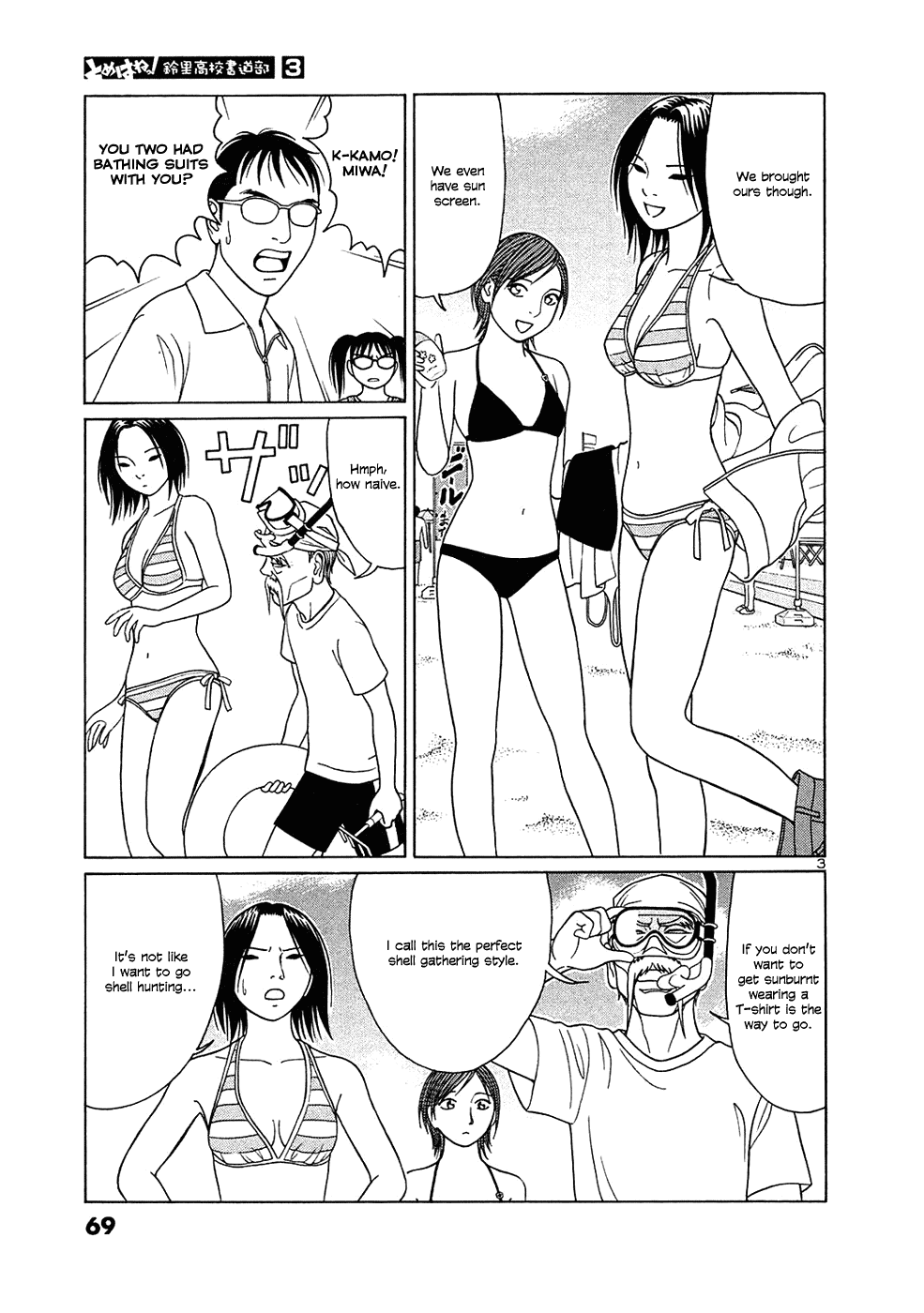 Tomehane! chapter 29 page 3