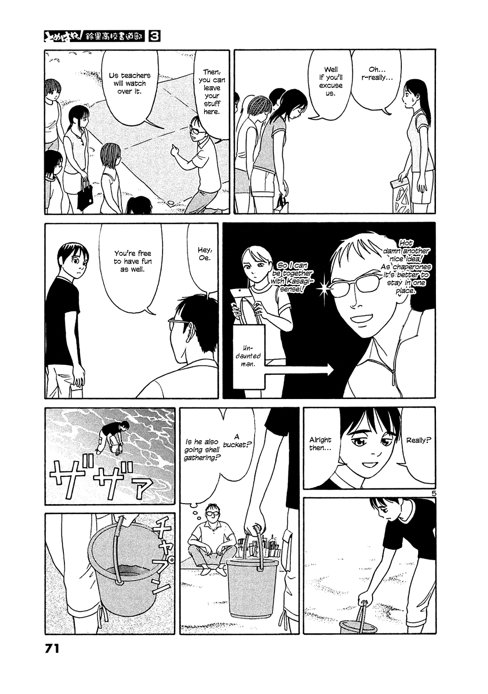 Tomehane! chapter 29 page 5