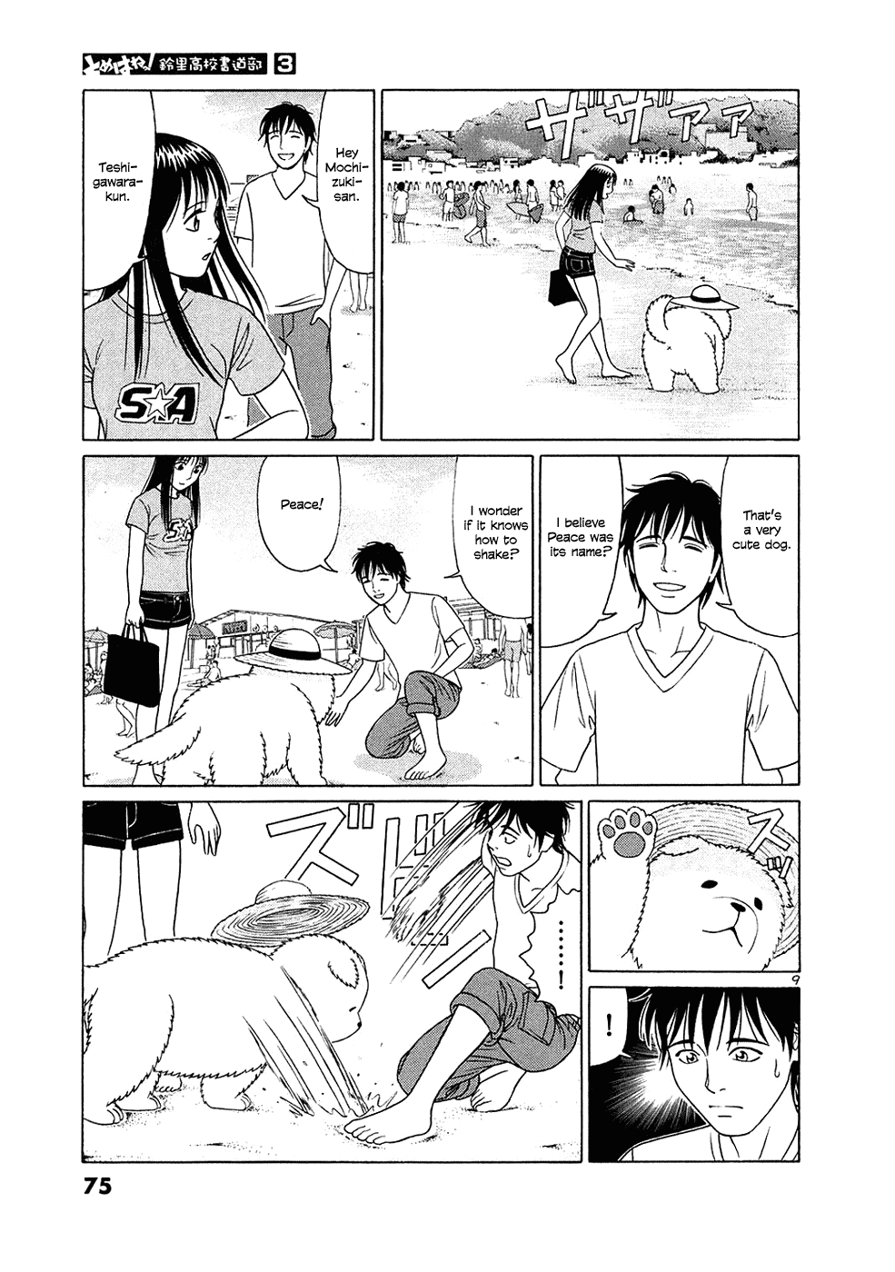 Tomehane! chapter 29 page 9