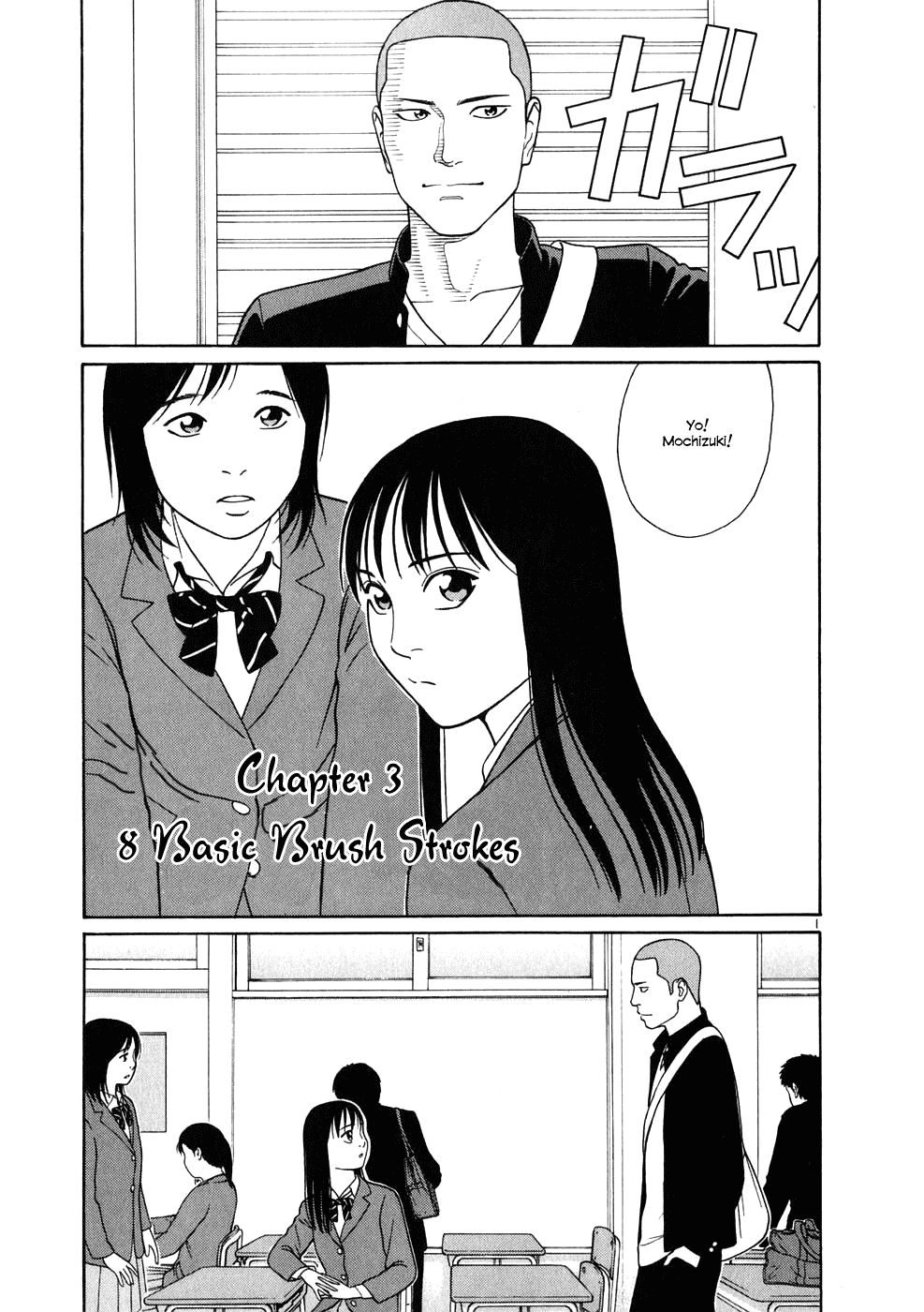 Tomehane! chapter 3 page 1