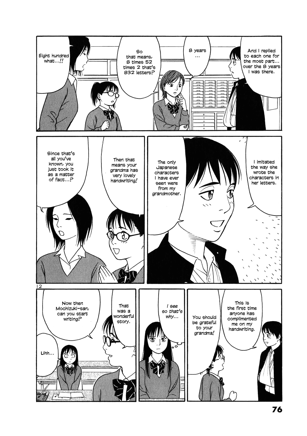 Tomehane! chapter 3 page 12