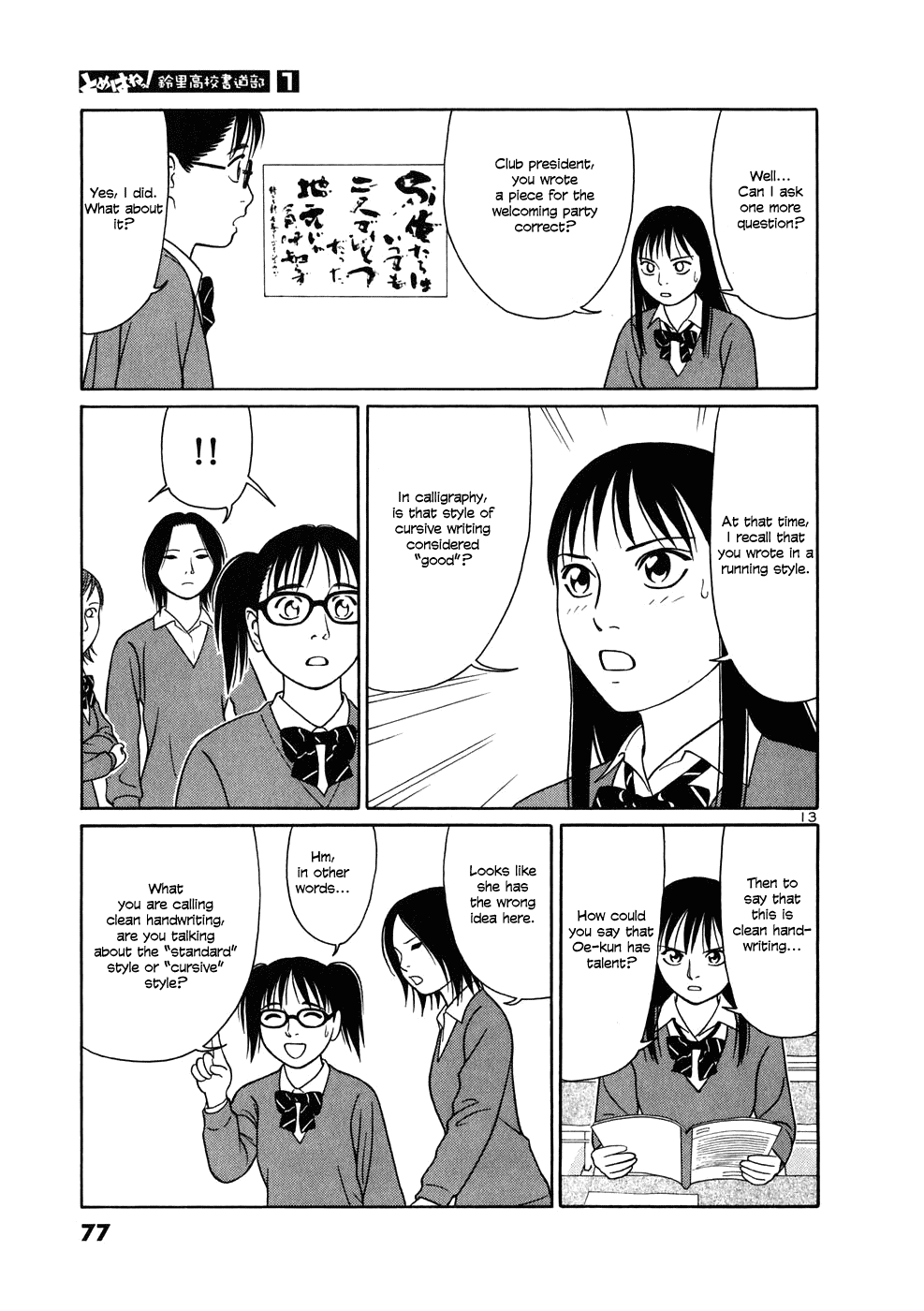 Tomehane! chapter 3 page 13