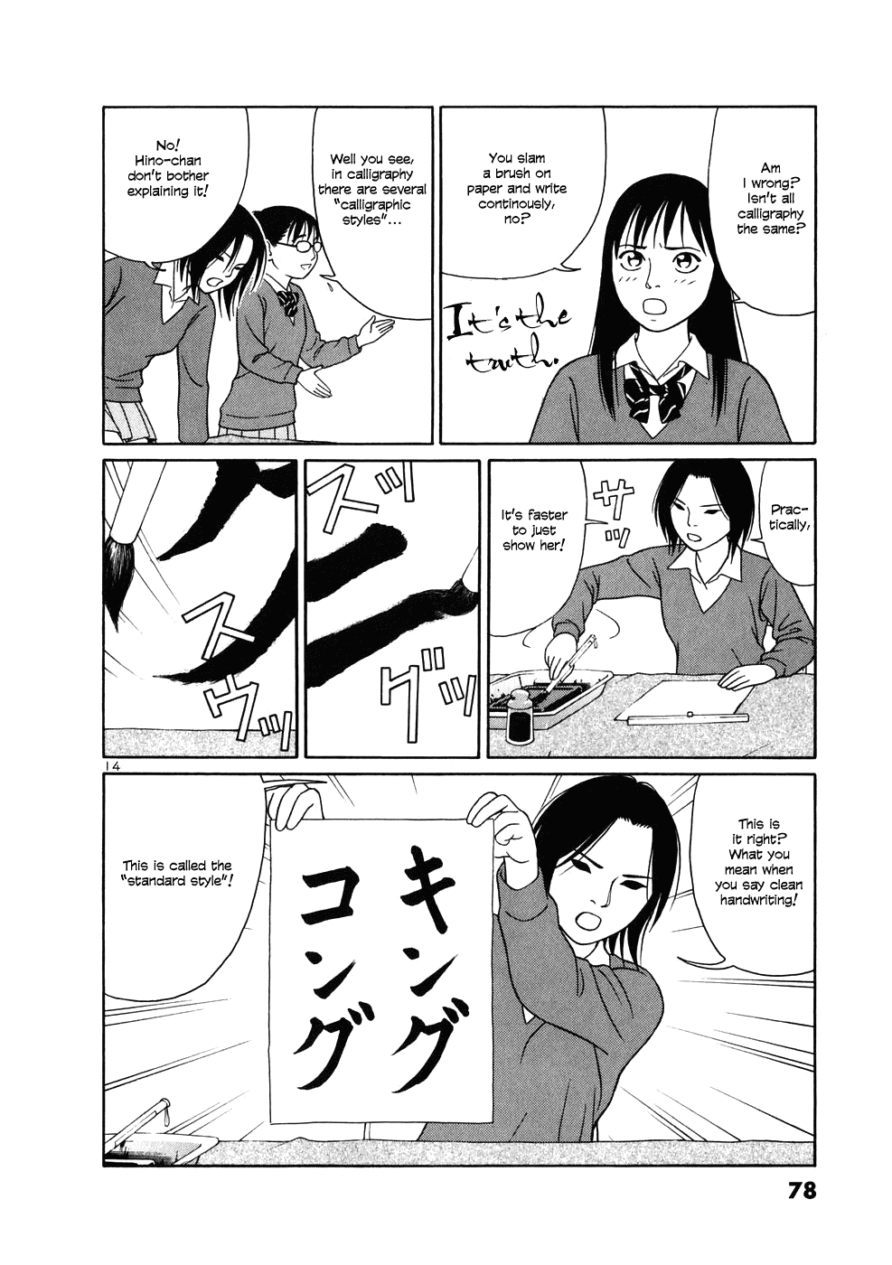 Tomehane! chapter 3 page 14