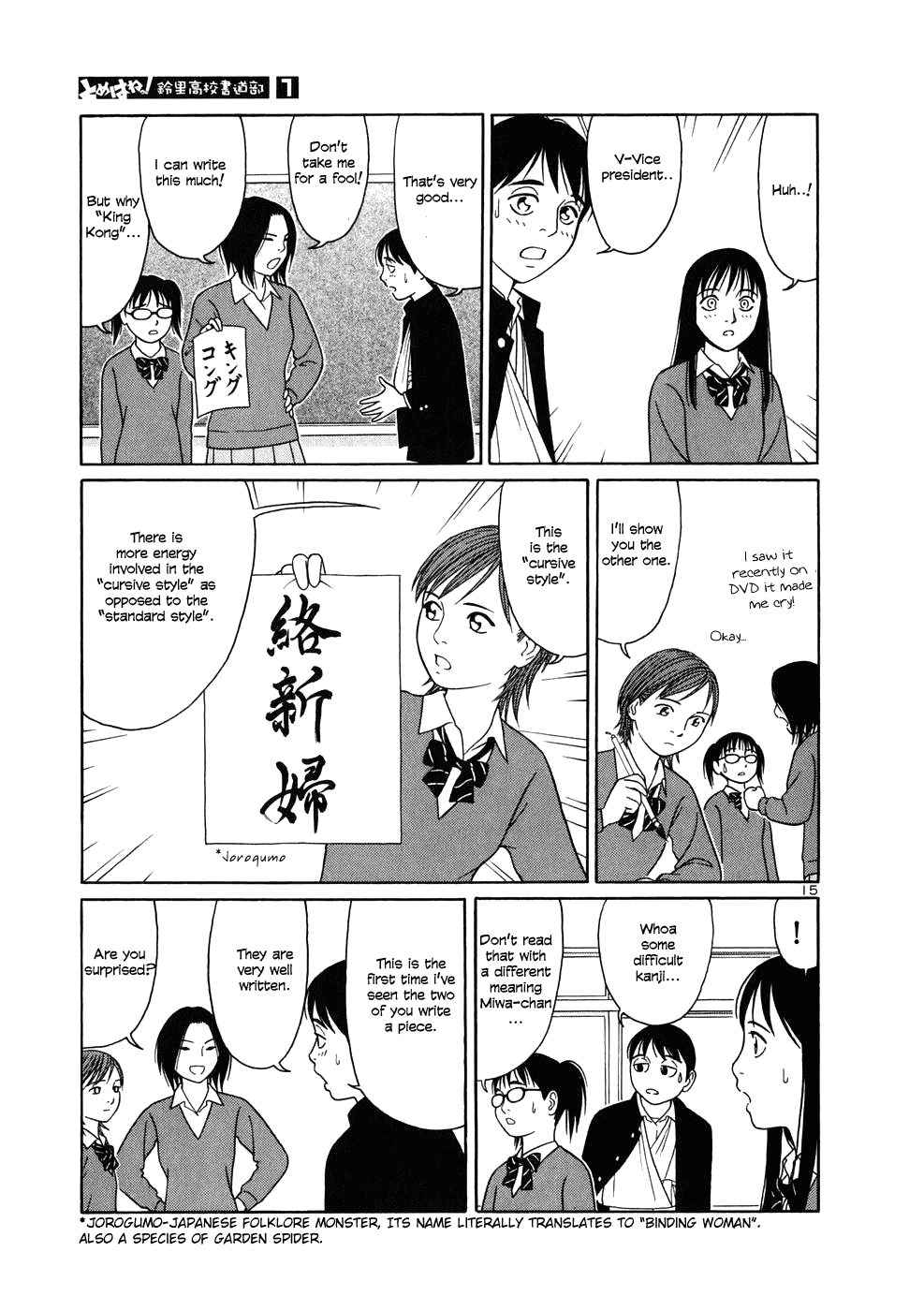 Tomehane! chapter 3 page 15