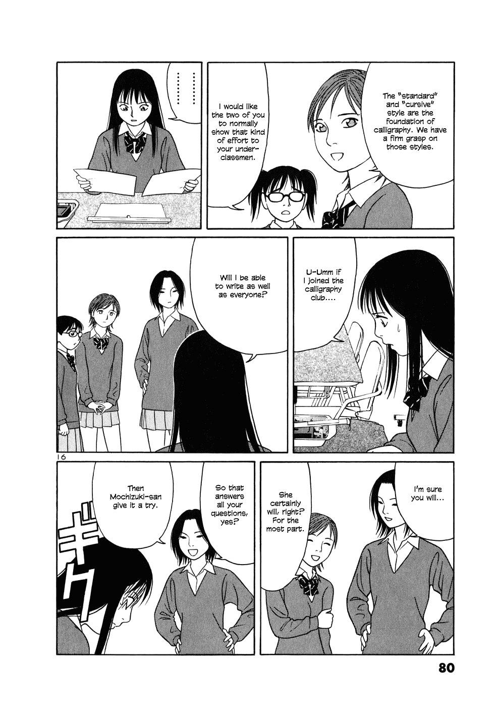 Tomehane! chapter 3 page 16