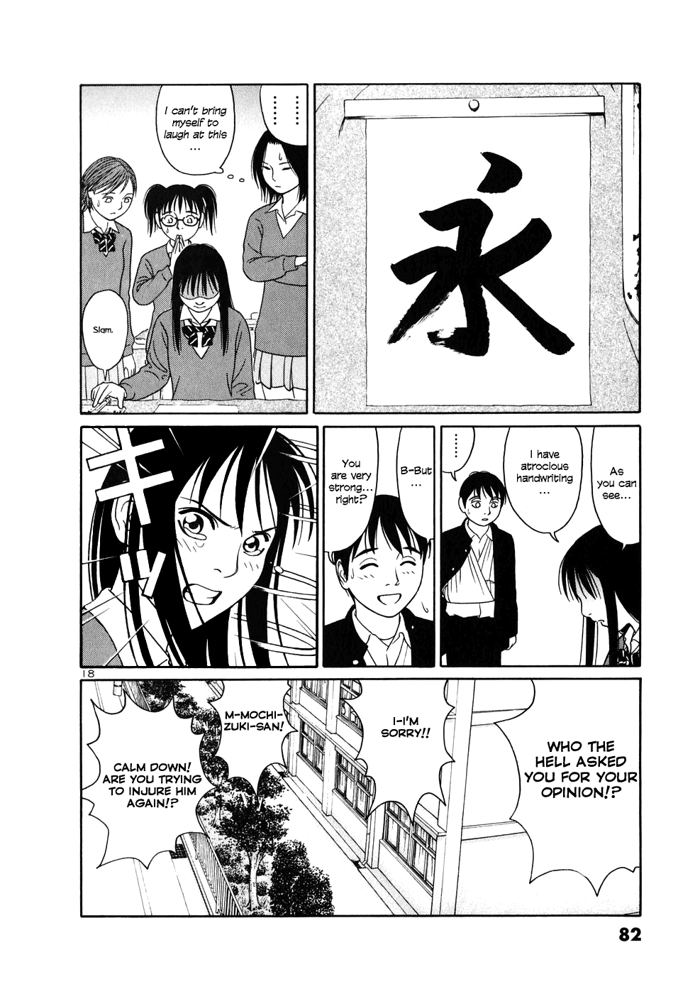 Tomehane! chapter 3 page 18