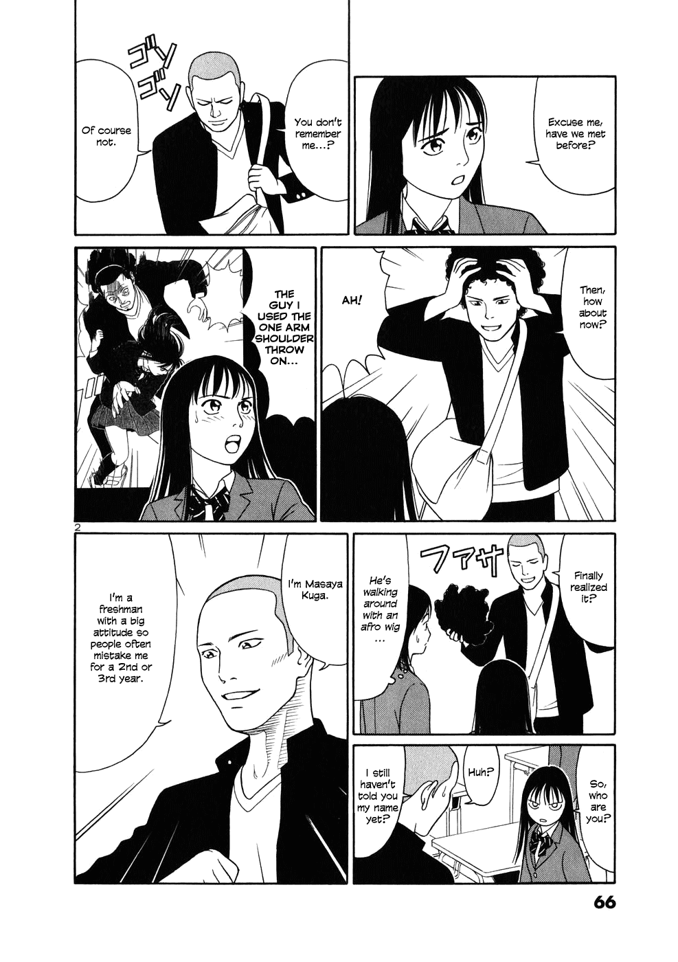 Tomehane! chapter 3 page 2