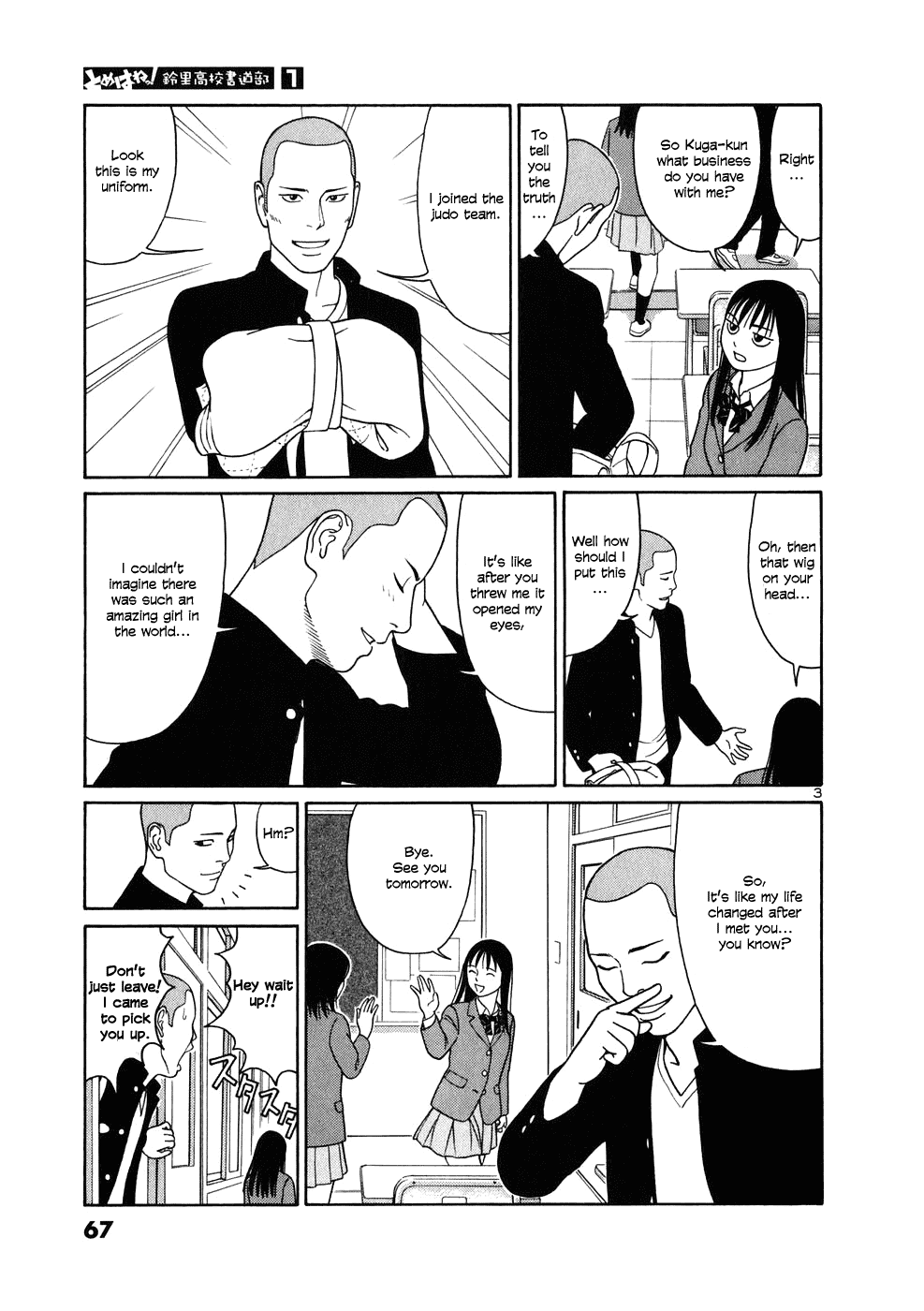 Tomehane! chapter 3 page 3